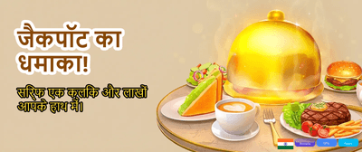 India's Favorite Casino banner