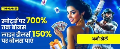 Win Real Cash Daily banner